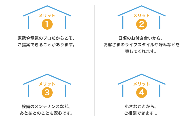 パナソニックのお店でリフォームする4つのメリット